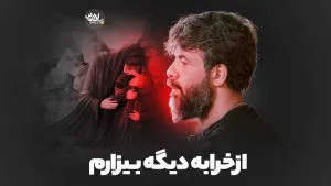 تست نوحه اول