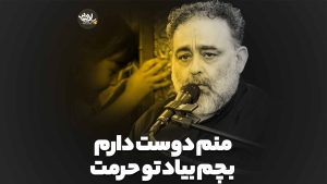 تست نوحه سوم